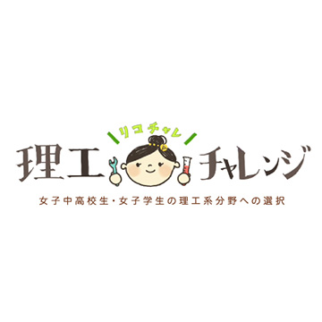 代表久木田が内閣府の理工チャレンジの講師を担当