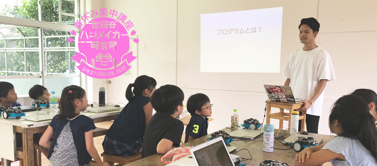 小学生向けロボットプログミラング春期集中講座参加者募集中！